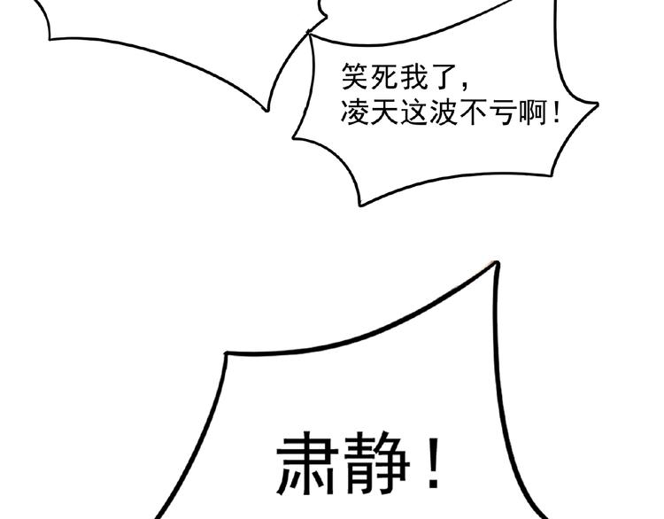 第2话 巧夺机缘！41
