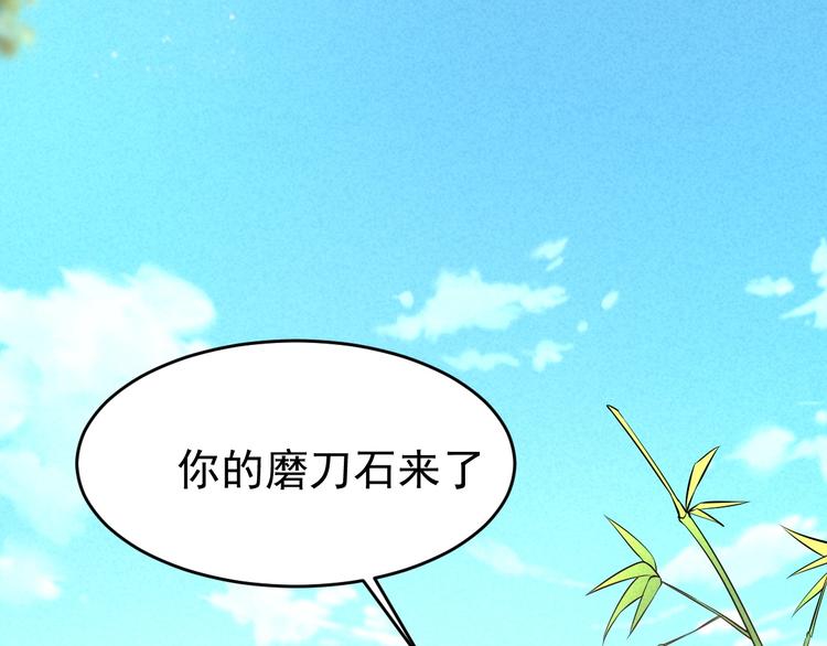 第15话 我不想住在师姐隔壁！94