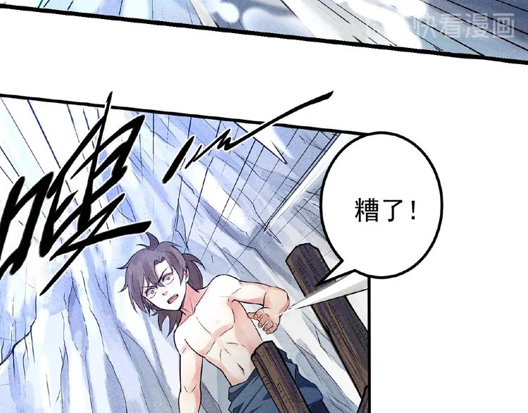 第3话 手握外挂归师门！28