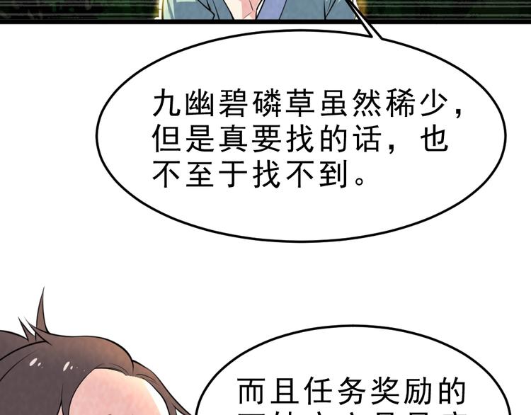 第17话 阴谋46