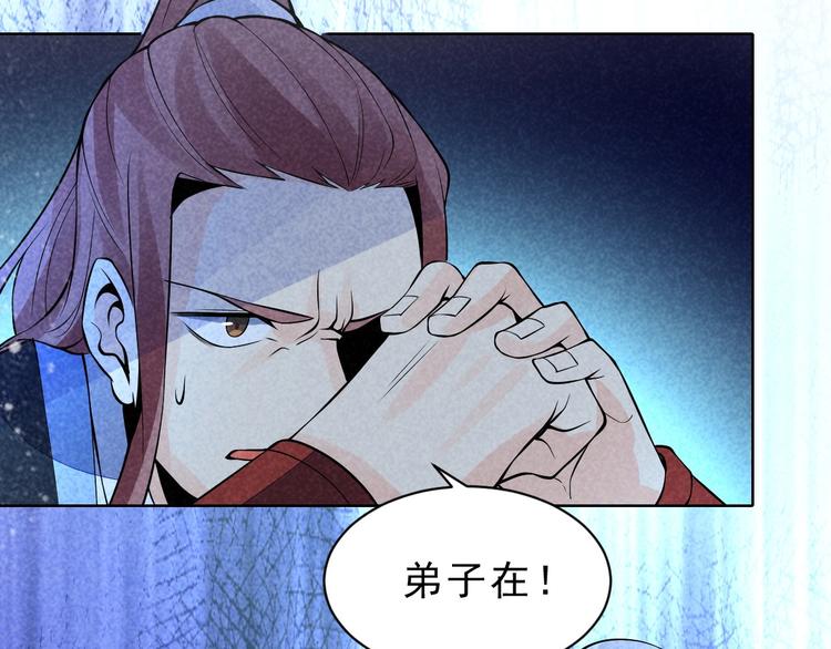 第8话 宗门大考开始32