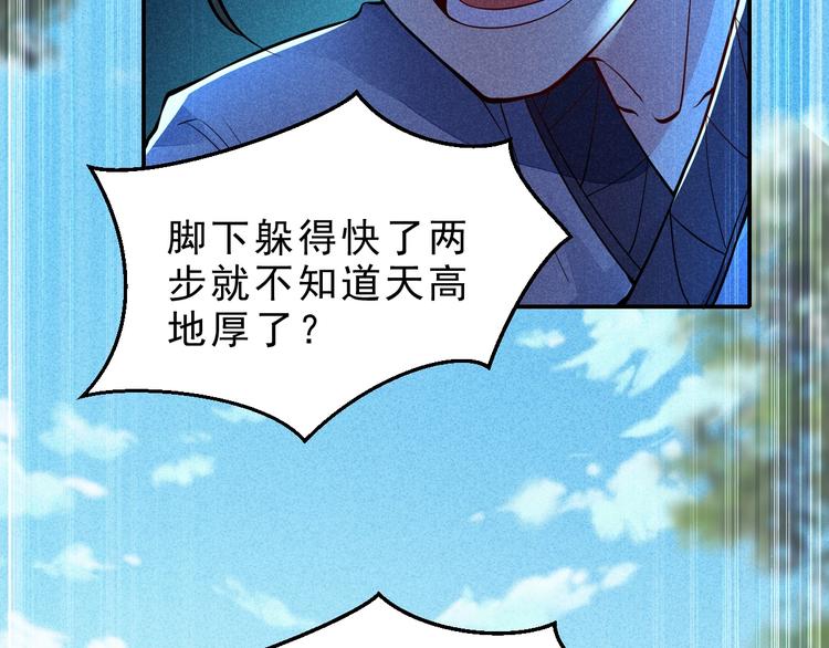 第16话 师兄你输了37