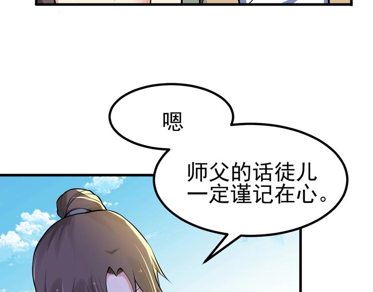 第23话 智取赤炎果23