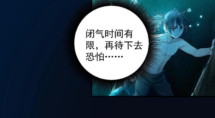 第2话 巧夺机缘！74