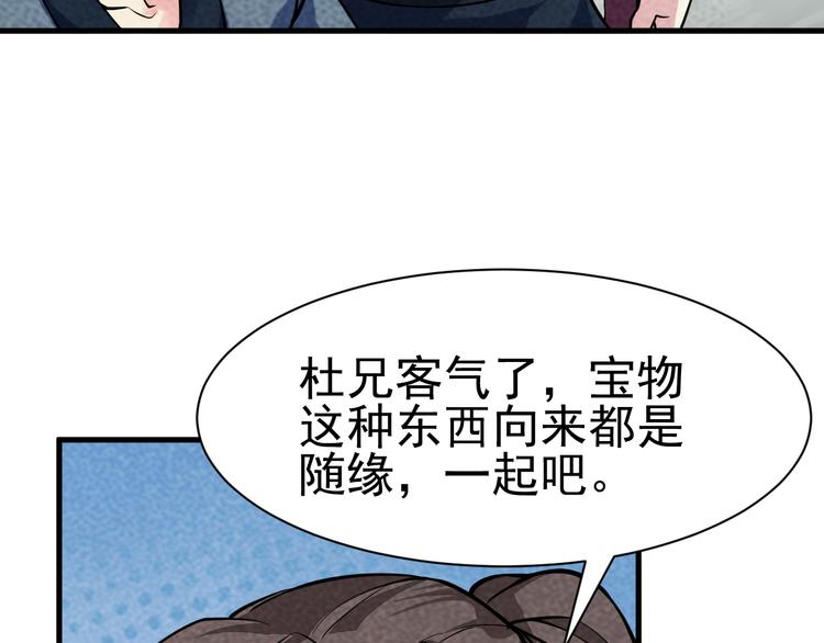 第25话 智斗守卫143