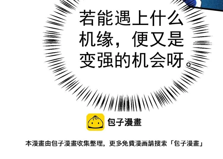 第20话 领赏与仙境136