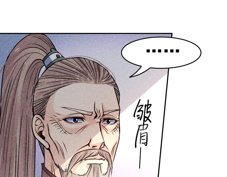 第8话 宗门大考开始74