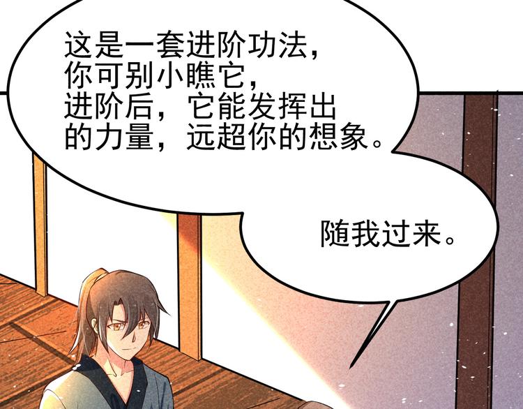 第22话 玄妙玲珑塔44