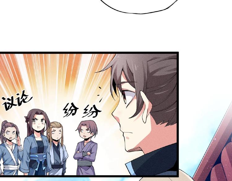 第4话 出头与阴谋19