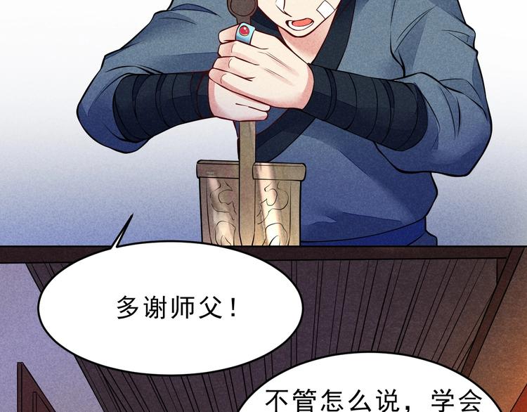 第15话 我不想住在师姐隔壁！25