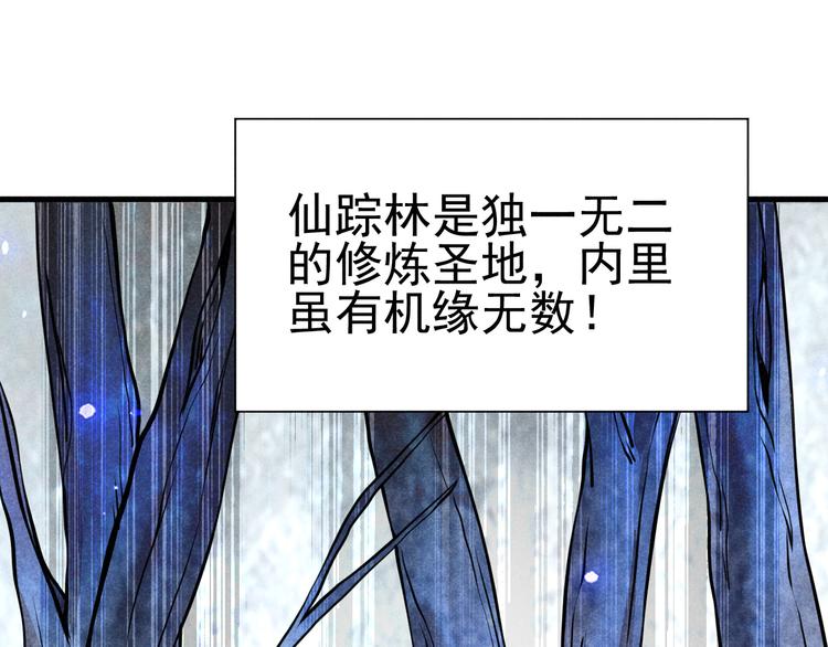 第21话 斩邪刀元昊91