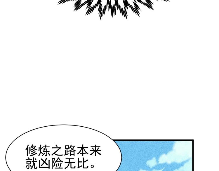 第20话 领赏与仙境94