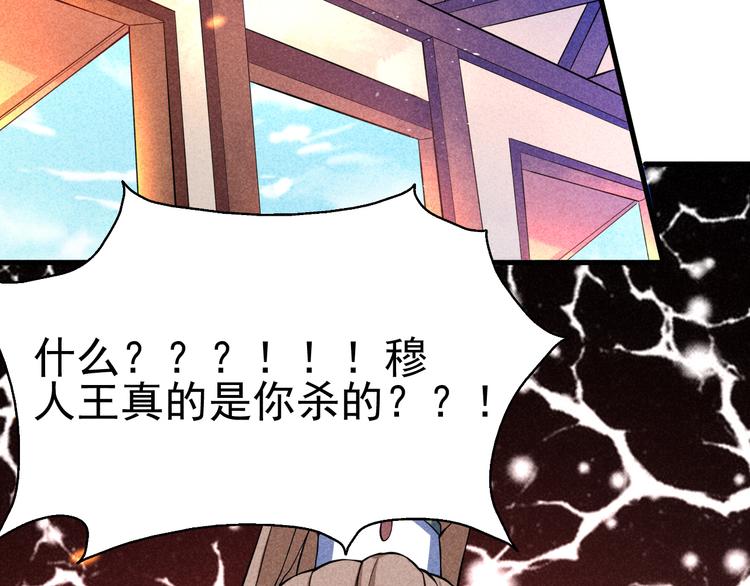 第21话 斩邪刀元昊83