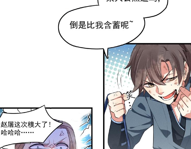 第2话 巧夺机缘！39