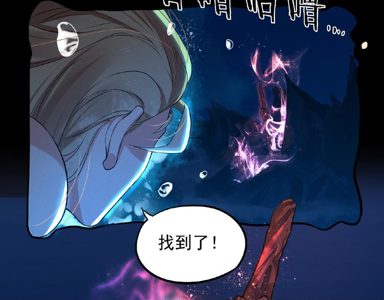 第1话 夺妻之恨！51