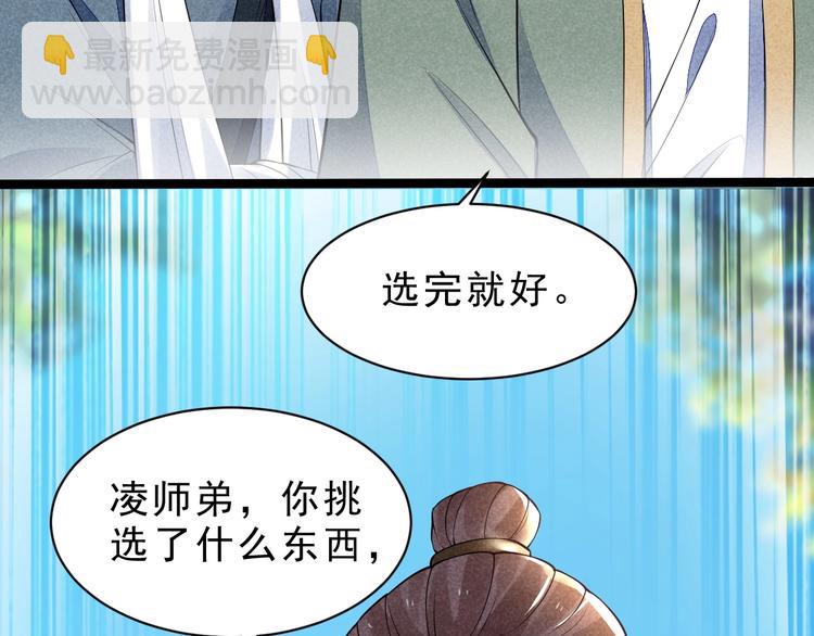 第14话 你难道也是神器？95