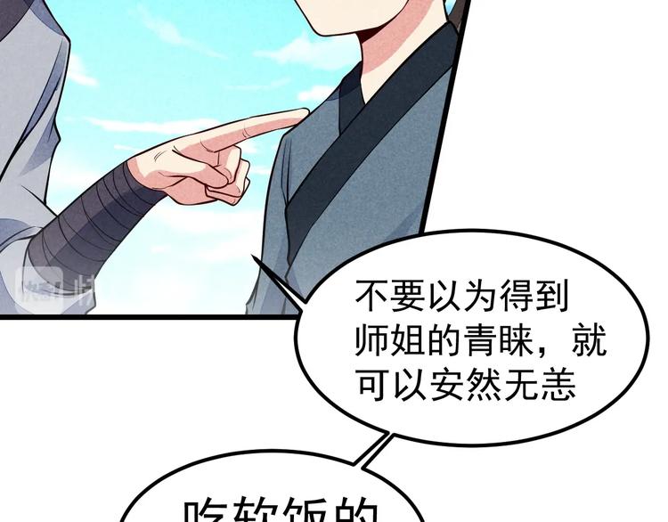 第16话 师兄你输了20