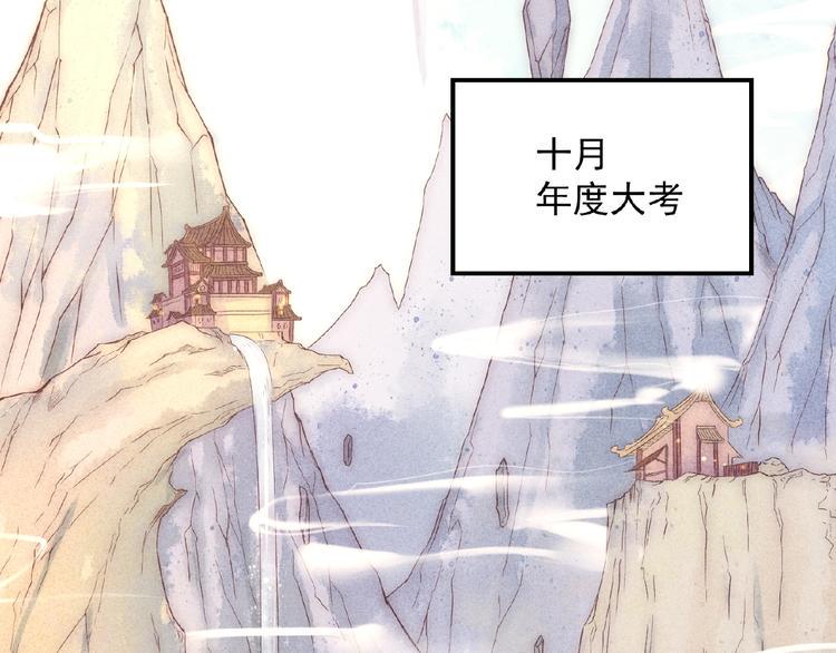第1话 夺妻之恨！5