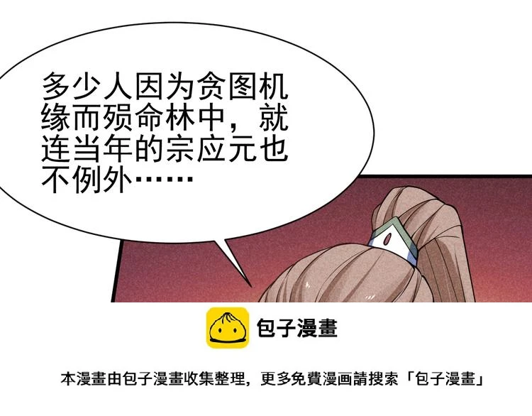 第21话 斩邪刀元昊99