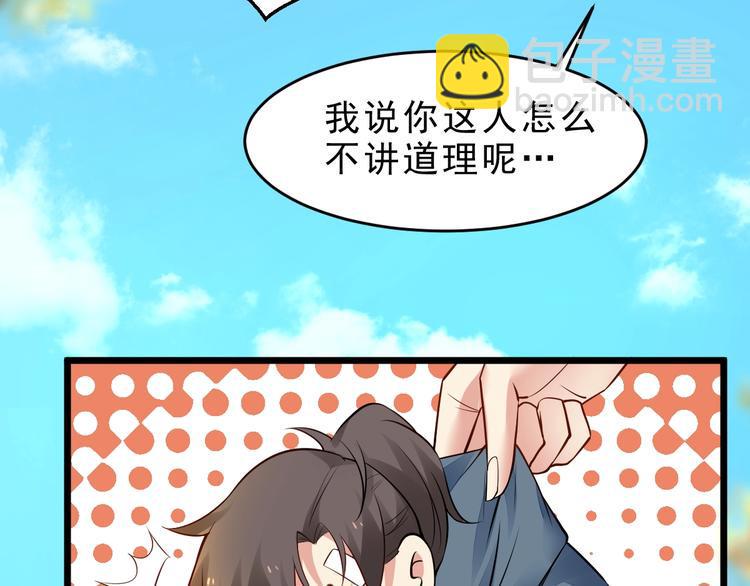 第15话 我不想住在师姐隔壁！77