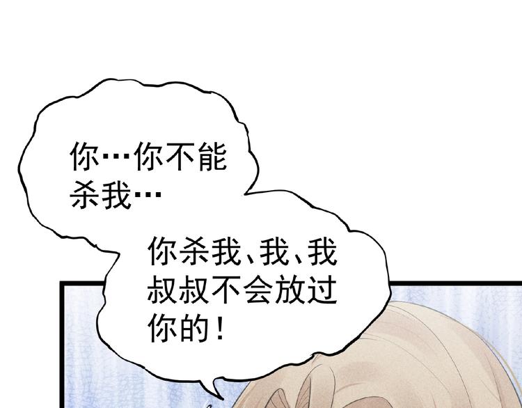 第5话 开战！109