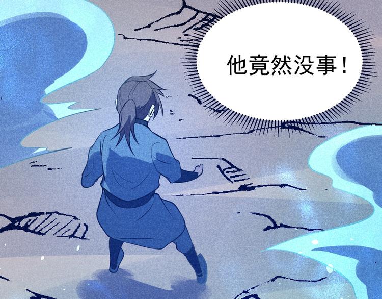 第23话 智取赤炎果168