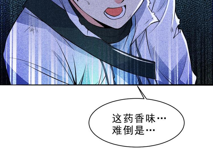 第11话 外门决战开始！72
