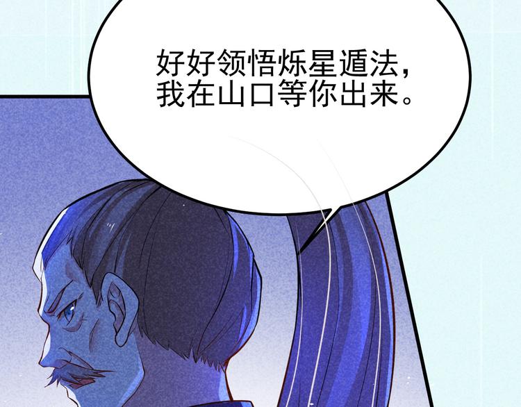 第22话 玄妙玲珑塔77