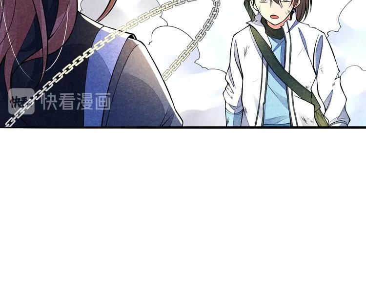 第11话 外门决战开始！50