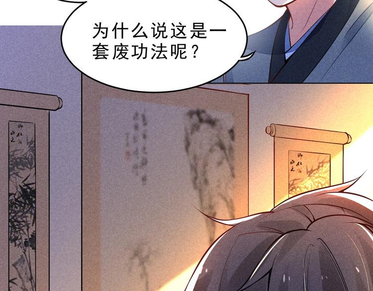 第15话 我不想住在师姐隔壁！8