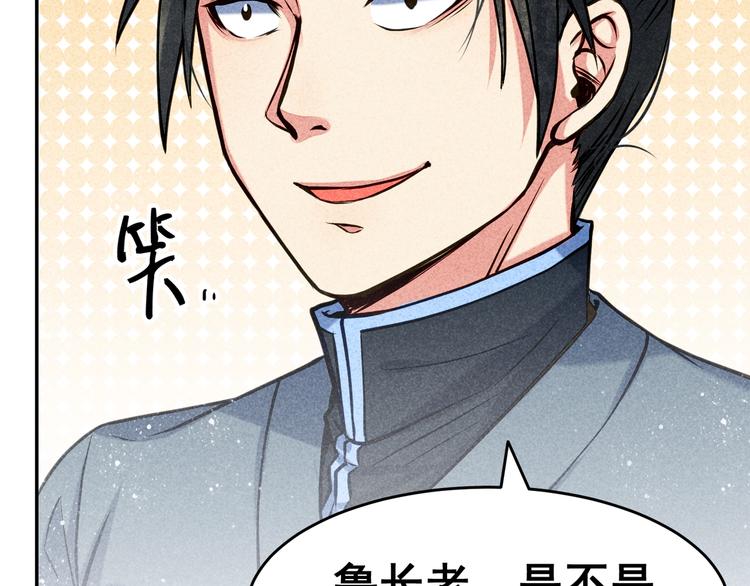 第8话 宗门大考开始72
