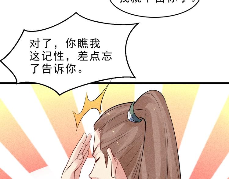 第15话 我不想住在师姐隔壁！35