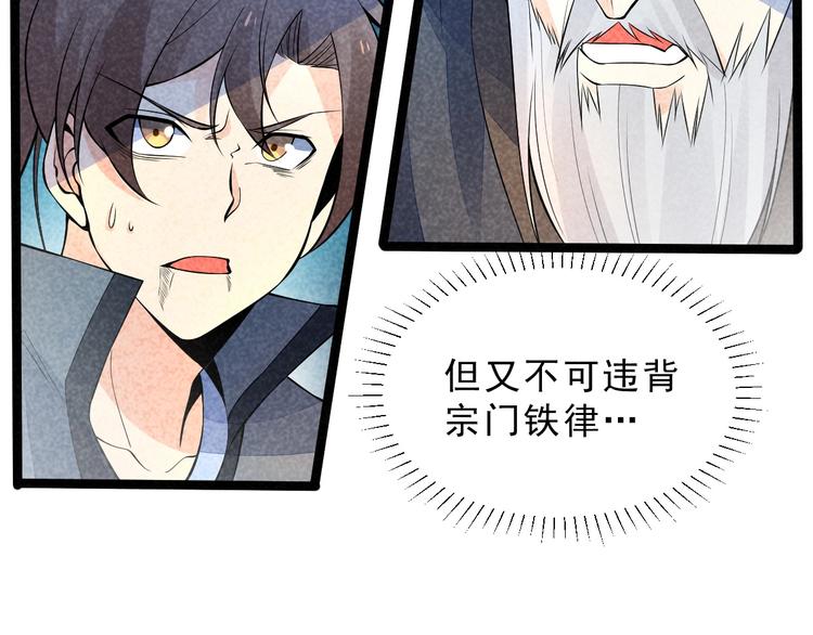 第8话 宗门大考开始14