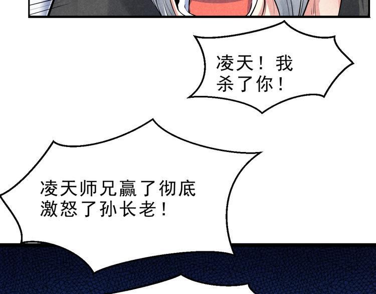 第13话 偷袭81