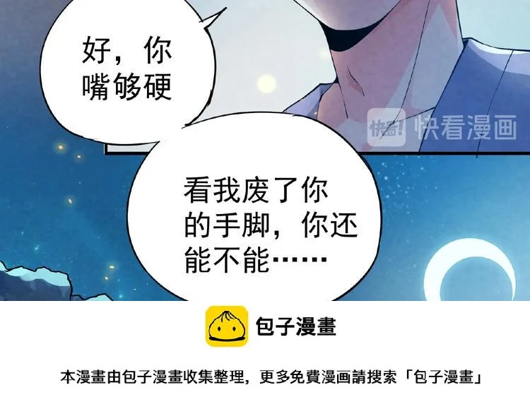第4话 出头与阴谋49