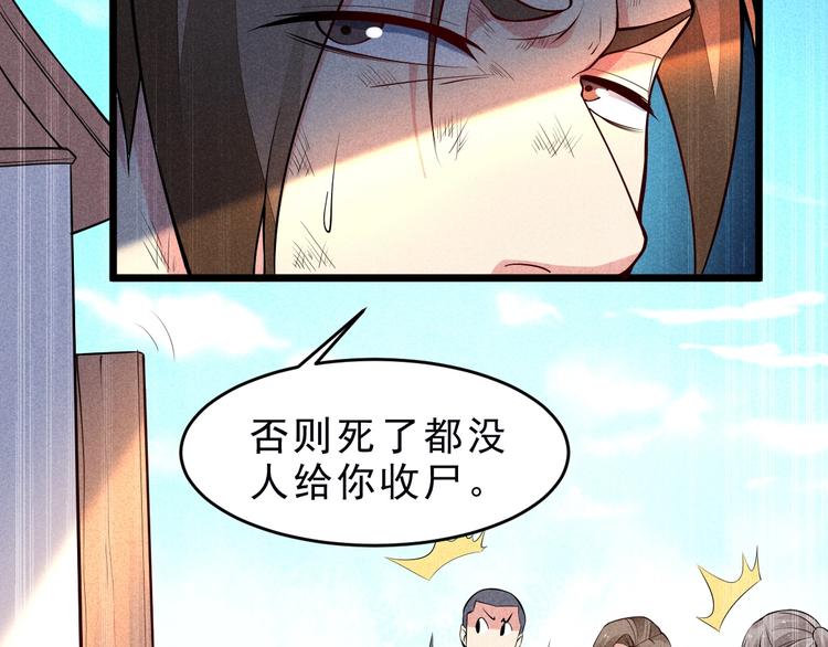 第16话 师兄你输了116