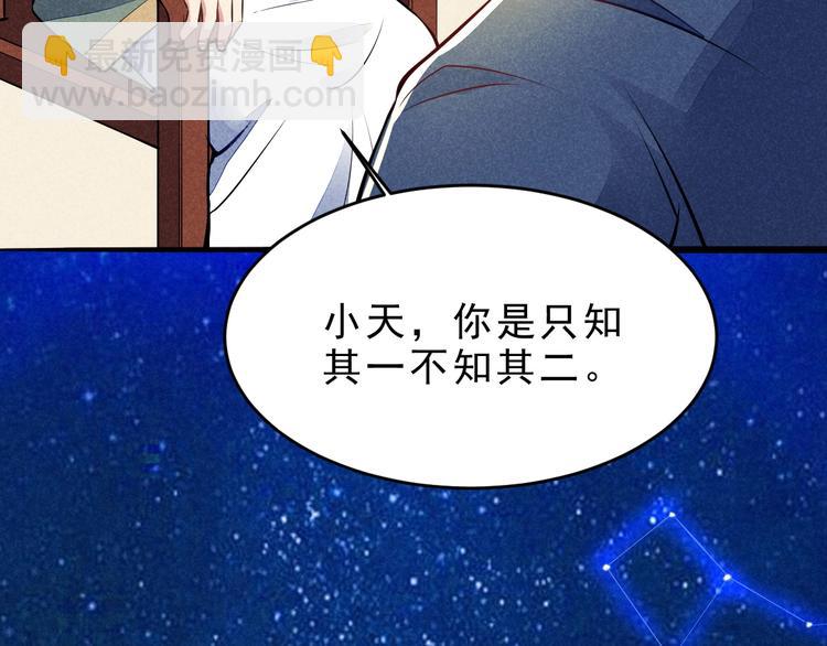 第15话 我不想住在师姐隔壁！10