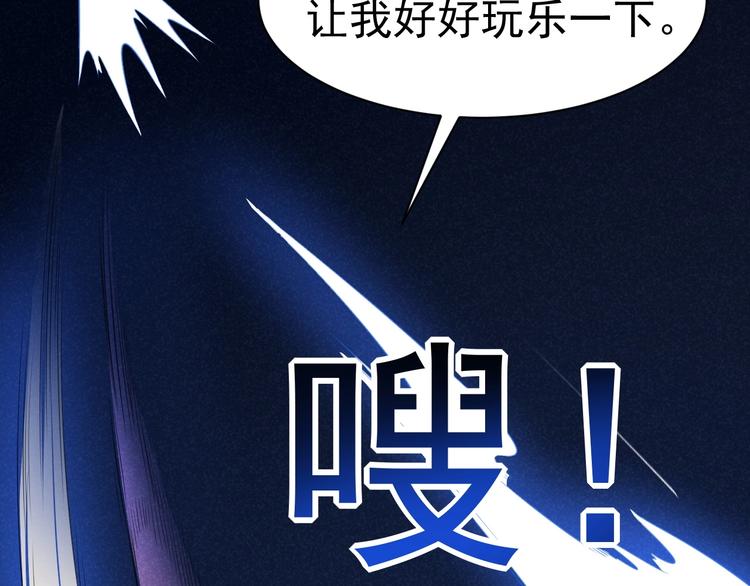 第19话 绝境逢生我最强！43