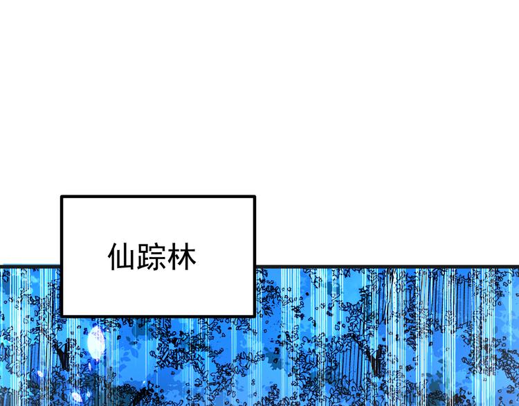 第23话 智取赤炎果47