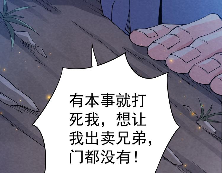 第4话 出头与阴谋47
