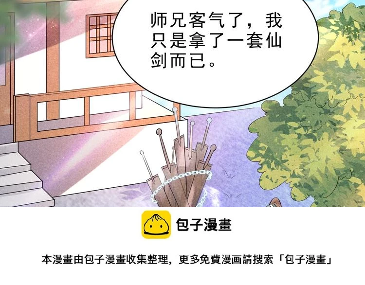 第14话 你难道也是神器？99