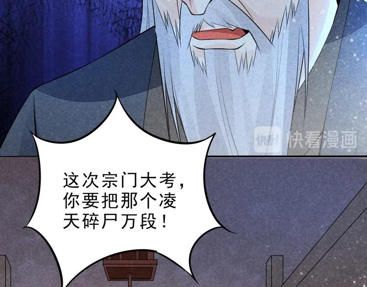 第8话 宗门大考开始34