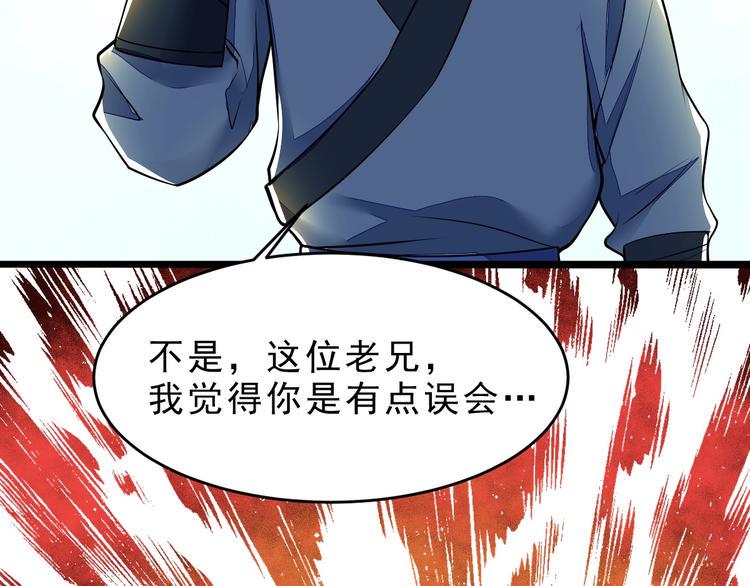 第15话 我不想住在师姐隔壁！74