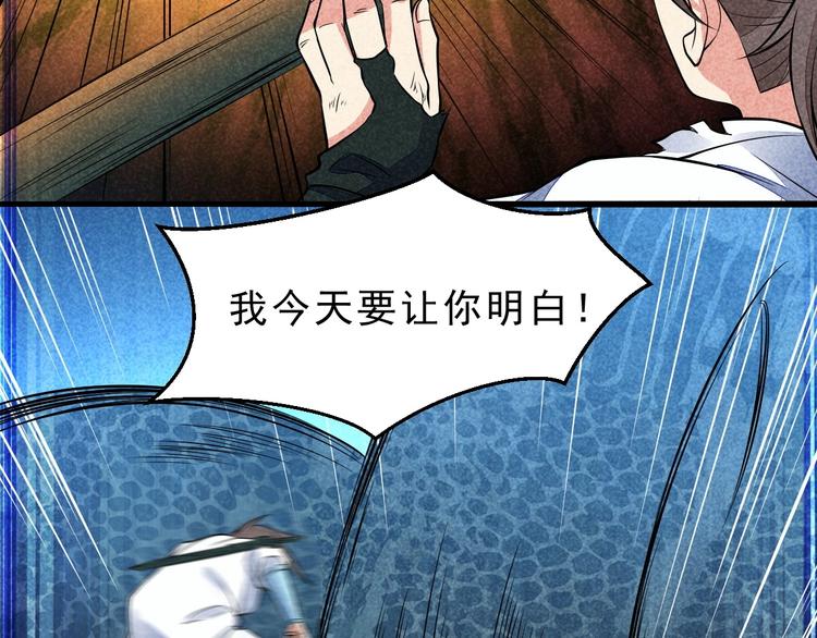 第11话 外门决战开始！57