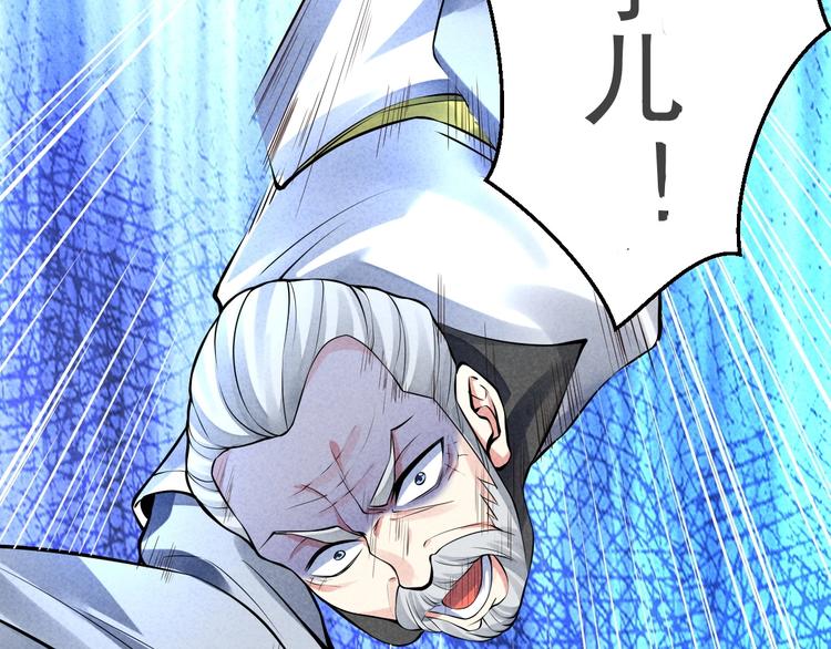 第13话 偷袭84