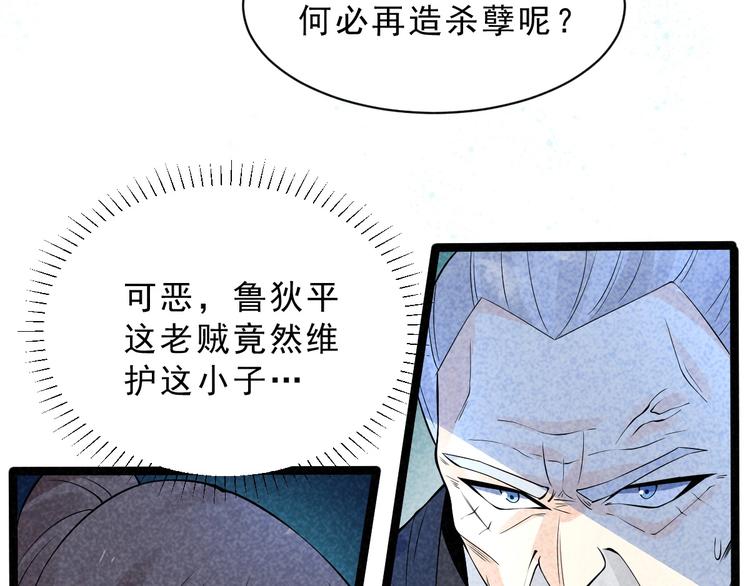 第8话 宗门大考开始13