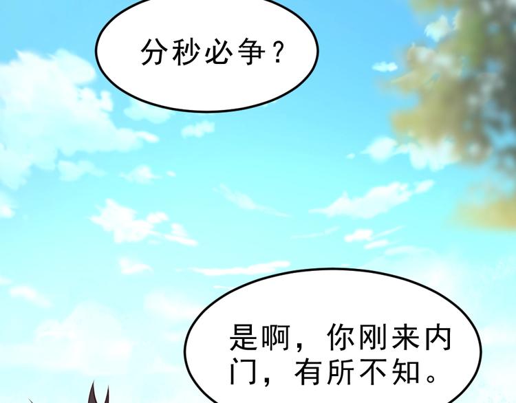 第17话 阴谋27