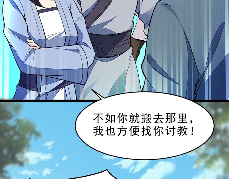 第15话 我不想住在师姐隔壁！67