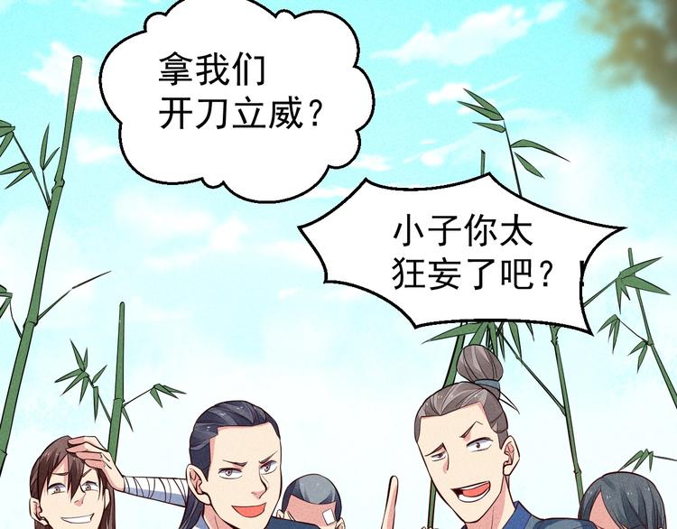 第16话 师兄你输了17