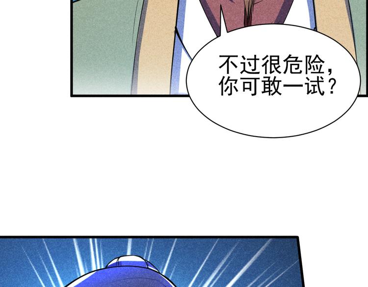 第21话 斩邪刀元昊131